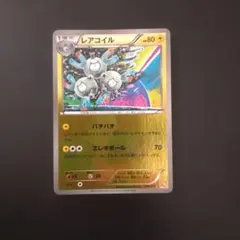 レアコイル CP4 EX×M×BREAK 039/131 こみやトモカズ氏 - メルカリ