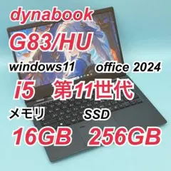 第11世代✨G83/HU✨i5✨16GB✨SSD256GB✨Office2024 - メルカリ