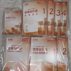 2025年最新】cpa コンサマの人気アイテム - メルカリ