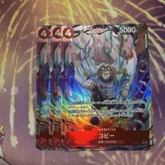 ワンピースカード コビー PRB02-001 パラレル4枚 - メルカリ