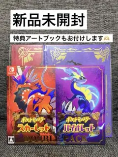 ポケットモンスター スカーレット・バイオレット ダブルパック アートブック ポケモンSV】特典の本には何が書いてある？ ポケセン限定ダブルパック