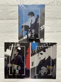 【新品】呪術廻戦　クリアファイル３枚セット