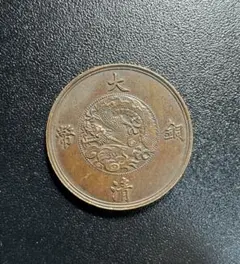 2026年最新】中国古銭の人気アイテム - メルカリ