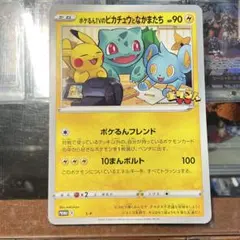 ポケるんTVのピカチュウとなかまたち　① ジャンボカード　プロモ　ポケモンカード