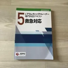 2026年最新】アスレティックトレーナーテキストの人気アイテム - メルカリ