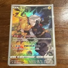 2026年最新】ピカチュウchr psa10の人気アイテム - メルカリ