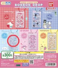 サンリオキャラクターズ ボンボンドロップミニチュアチャーム2 シナモロール