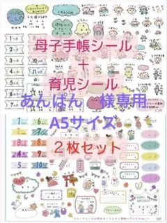 マタニティーフレークシール