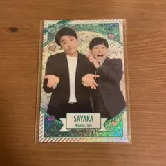 2025年最新】よしもとコレカ さや香の人気アイテム - メルカリ