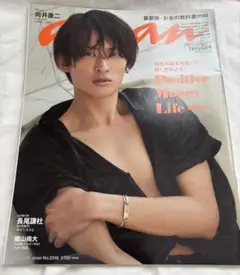 anan 2023.5.24号　SnowMan 向井康二