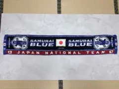サッカー日本代表 SAMURAI BLUE タオルマフラー