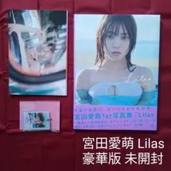 2026年最新】宮田愛萌 サインの人気アイテム - メルカリ