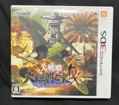 大戦略 大東亜興亡史DX〜第二次世界大戦〜
