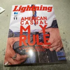 ライトニング　Lightning 新刊