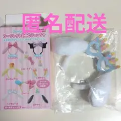 サンリオ　シークレットミニカチューシャ　 シナモン　新品