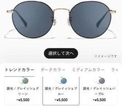 【調光/ブルー系】JINS ラウンド型 メタルフレーム サングラスのサムネイル