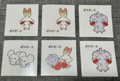 ポケモンパンシール 6枚セット（ヒバニー・ニャスパー・ワッカネズミ）