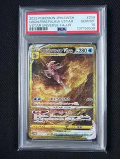 2026年最新】オリジンパルキアv sa psa10の人気アイテム - メルカリ