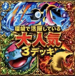 2026年最新】ポケカ 構築済みデッキの人気アイテム - メルカリ