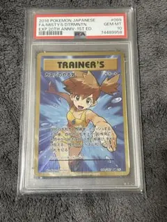 2025年最新】カスミのやる気 sr psa10の人気アイテム - メルカリ