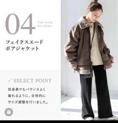 calin fifth 新品タグ付き　フェイクスエードボアジャケット　ブラウン