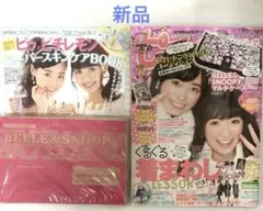 新品 ピチレモン 本誌 冊子 付録 スヌーピー マルチケース