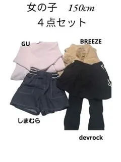 冬物トップス2点　女の子 150cm 4点セット