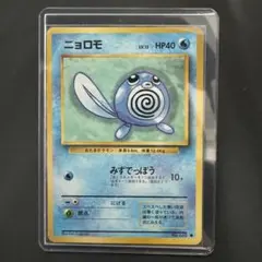 ポケカ旧裏】ニョロモ ○ 第1弾拡張パック傷あり プレイ用 - メルカリ