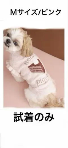 試着のみ☆ジェラートピケ☆CAT&DOG☆ケーキジャガード☆プルオーバー☆M