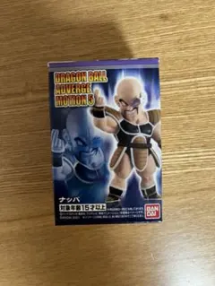 ドラゴンボール アドバージ モーション 5 ナッパ