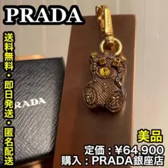 ✨美品✨PRADA（プラダ）ビジュー付き 牛革製 ベアチャーム