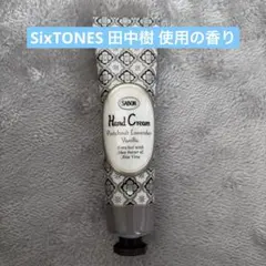 SABON サボン 田中樹 ハンドクリーム パチュリラベンダーバニラ 30mlのサムネイル