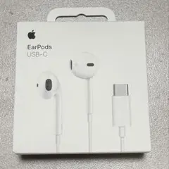 Apple EarPods (USB-C)アップル純正品　【新品未開封品】