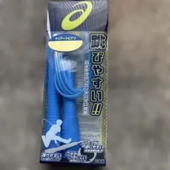 asics クリアートビナワ ブルー 縄跳び