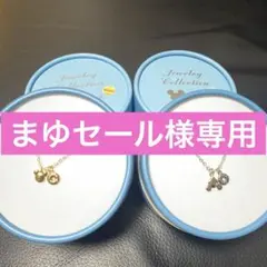 まゆセール様専用