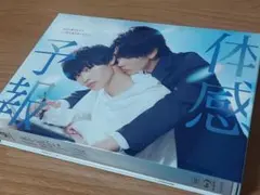 2025年最新】体感予報 blu-ray ドラマの人気アイテム - メルカリ