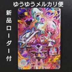 フリーザ（新品ローダー付）bm9-sec3 ドラゴンボールヒーローズ クラチェン