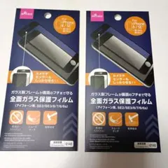 二枚セット iPhone SE3/SE2/8/7/6s/6全面ガラス保護フィルム