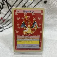 ゴ*ン様 リザードン トップサン ポケモンカード No.006 プリズムキラ