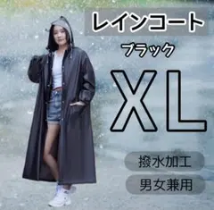 レインコート　ロング丈　ポンチョ　雨　梅雨対策　便利　通学　通勤　男女兼用　黒