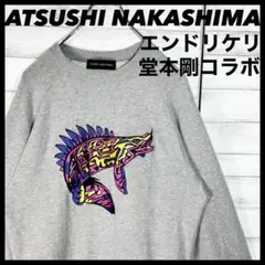 【ATSUSHI NAKASHIMA】堂本剛コラボ　スウェット エンドリケリ　M