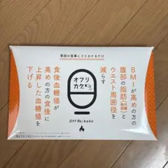 2026年最新】オフリカケ 30包の人気アイテム - メルカリ