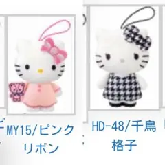 マクドナルド　ハッピーセット　キティ　ピンクリボン　千鳥格子