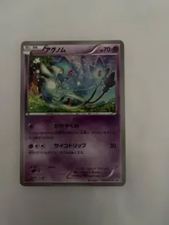ポケモンカード アグノム 219/XY-P コロコロイチバン付録