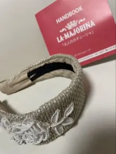 未使用　ラ・マジョリーナ　カチューシャ⭐️ Voyage | lamajorina ｜ ラマジョリーナ