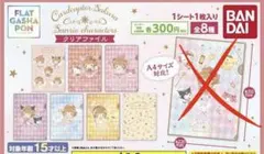 【値下げ中】カードキャプターさくら　サンリオ　A4クリアファイル7種セット