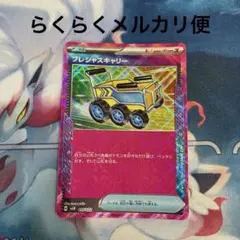 ポケモンカード プレシャスキャリー ACE SPEC - メルカリ
