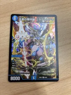 2025年最新】天革の騎令嬢 ミラクルステラの人気アイテム - メルカリ