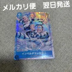 ワンピースカード 決戦の刻 トレジャーレア Rパラレル インペルダウン