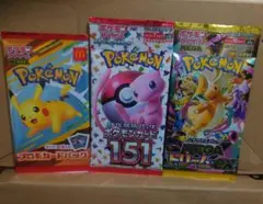 ポケモンカード絶版 未開封パック 3種セット - メルカリ